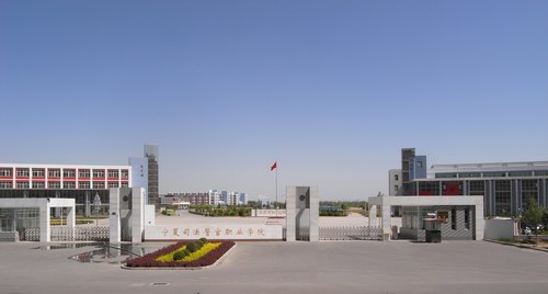 寧夏司法警官職業學院智能化工程