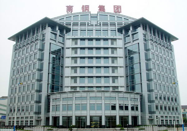 南京鋼鐵公司智能化工程