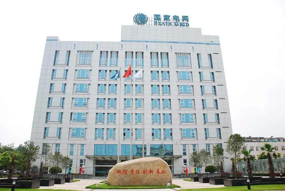 江蘇電力公司調(diào)度大樓智能化工程